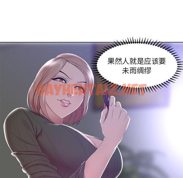 查看漫画女人的战争 - 第19话 - sayhentaiz.net中的674663图片