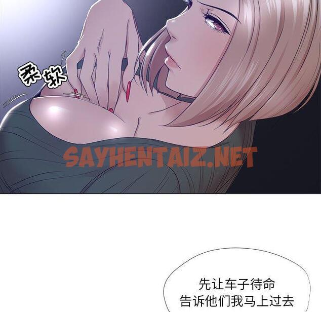 查看漫画女人的战争 - 第19话 - sayhentaiz.net中的674666图片