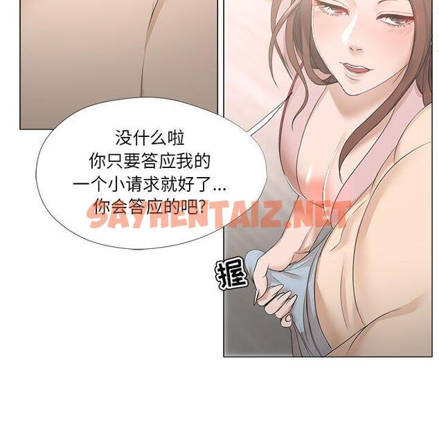 查看漫画女人的战争 - 第19话 - sayhentaiz.net中的674686图片