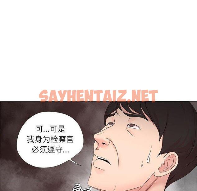 查看漫画女人的战争 - 第19话 - sayhentaiz.net中的674697图片