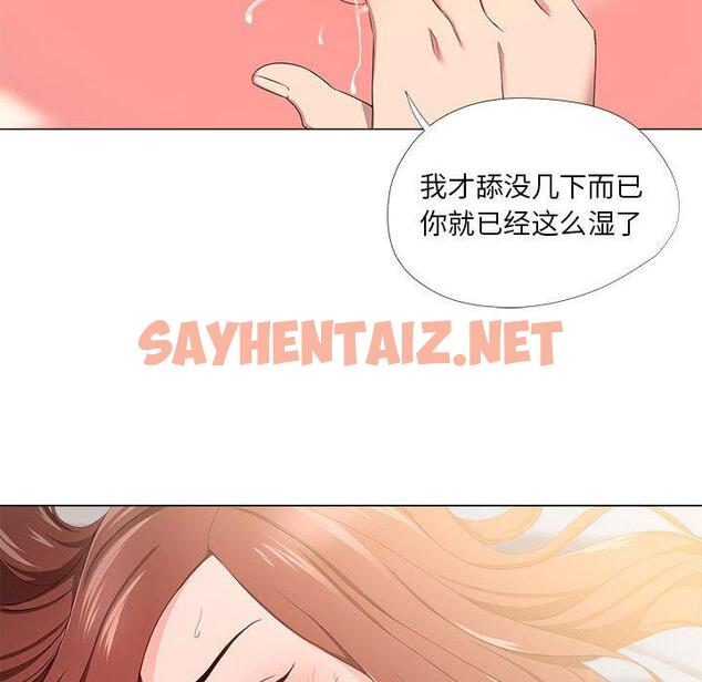 查看漫画女人的战争 - 第19话 - sayhentaiz.net中的674729图片