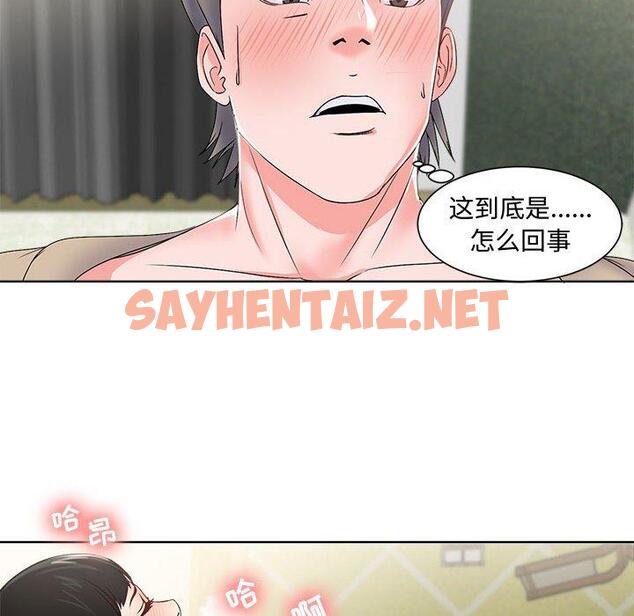 查看漫画女人的战争 - 第2话 - sayhentaiz.net中的673414图片