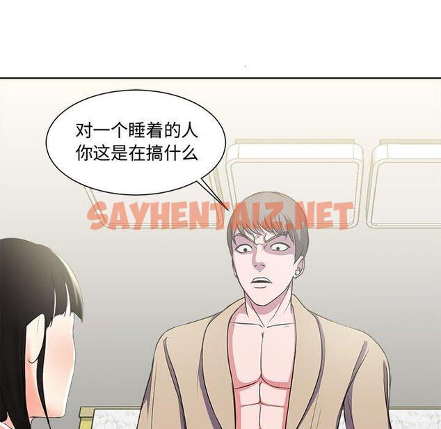 查看漫画女人的战争 - 第2话 - sayhentaiz.net中的673428图片