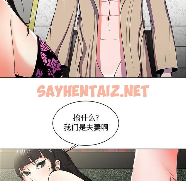 查看漫画女人的战争 - 第2话 - sayhentaiz.net中的673429图片