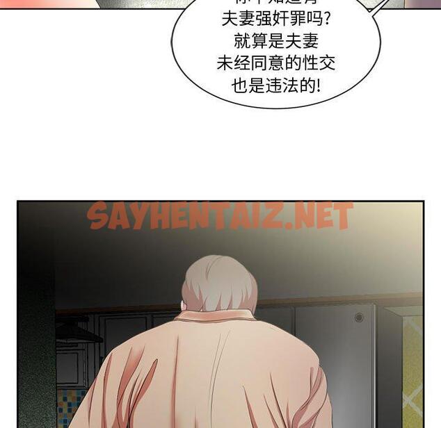 查看漫画女人的战争 - 第2话 - sayhentaiz.net中的673431图片