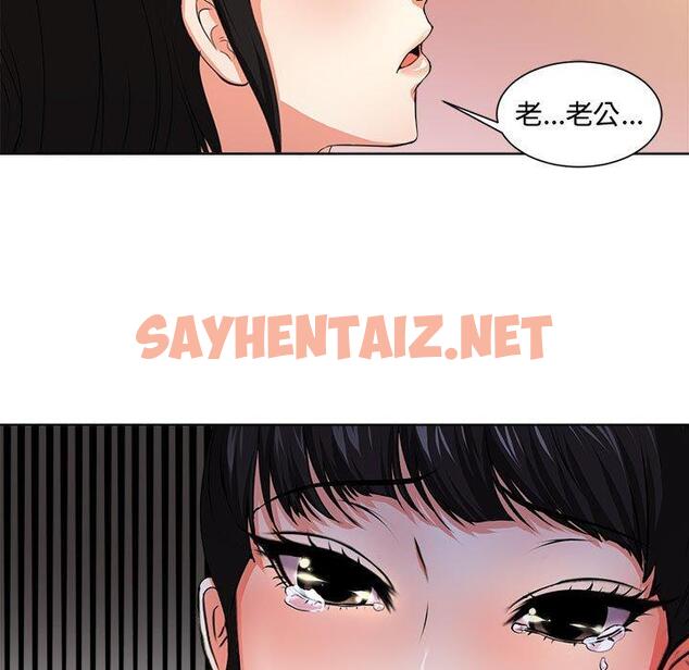 查看漫画女人的战争 - 第2话 - sayhentaiz.net中的673433图片