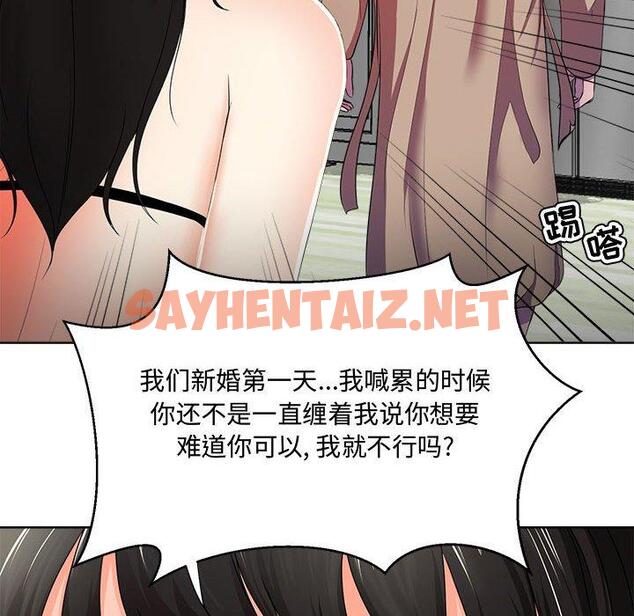 查看漫画女人的战争 - 第2话 - sayhentaiz.net中的673436图片