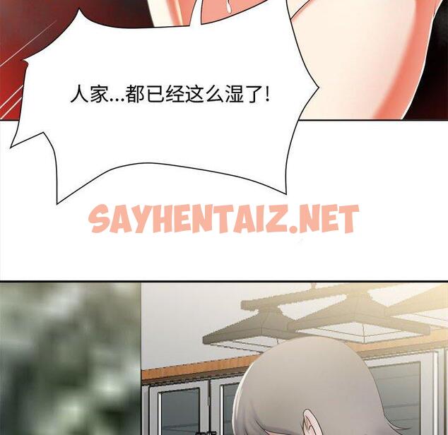 查看漫画女人的战争 - 第2话 - sayhentaiz.net中的673440图片