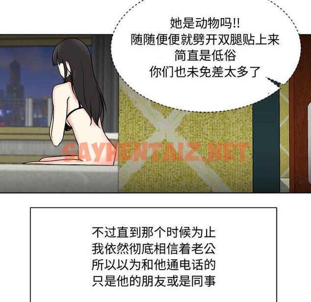 查看漫画女人的战争 - 第2话 - sayhentaiz.net中的673450图片