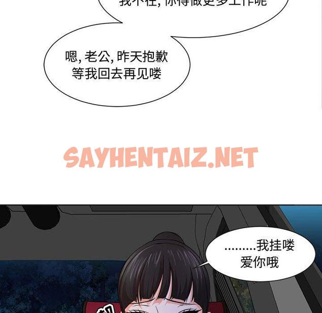 查看漫画女人的战争 - 第2话 - sayhentaiz.net中的673460图片