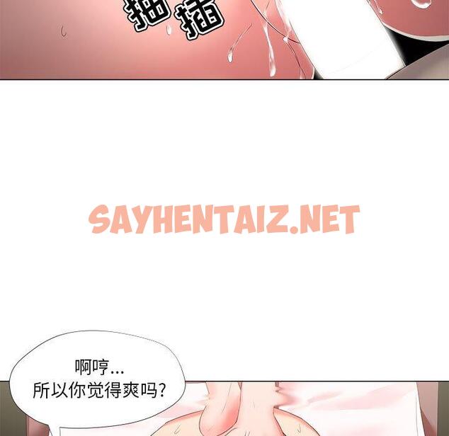 查看漫画女人的战争 - 第20话 - sayhentaiz.net中的674801图片