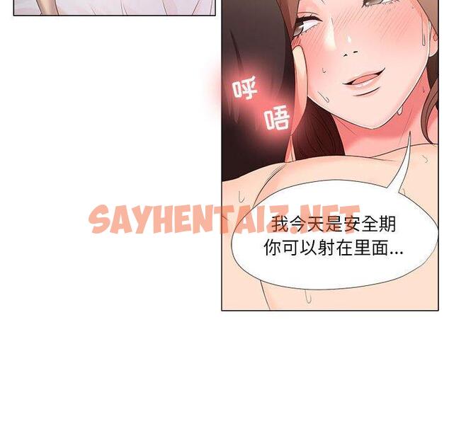 查看漫画女人的战争 - 第20话 - sayhentaiz.net中的674814图片