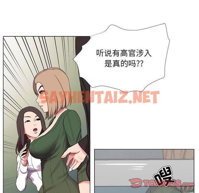 查看漫画女人的战争 - 第21话 - sayhentaiz.net中的674831图片