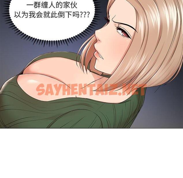 查看漫画女人的战争 - 第21话 - sayhentaiz.net中的674834图片