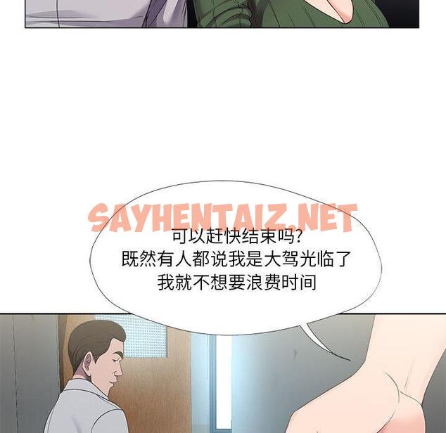 查看漫画女人的战争 - 第21话 - sayhentaiz.net中的674838图片