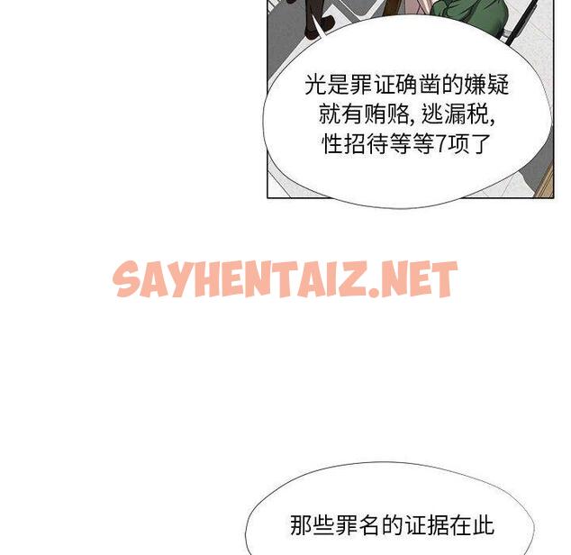 查看漫画女人的战争 - 第21话 - sayhentaiz.net中的674841图片