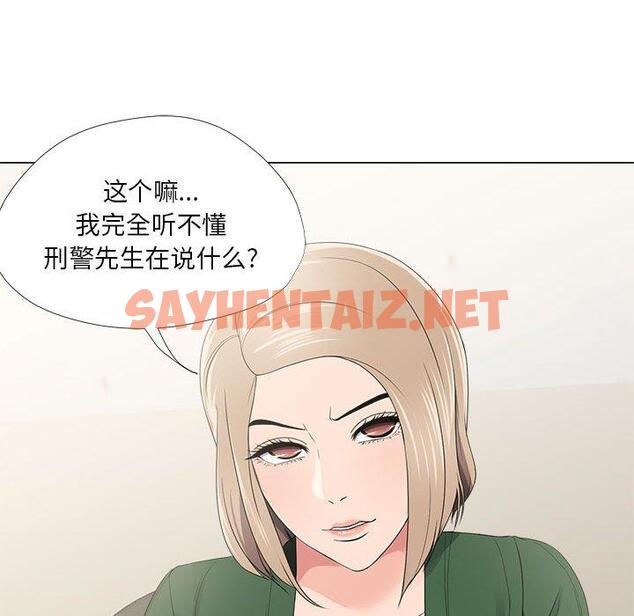 查看漫画女人的战争 - 第21话 - sayhentaiz.net中的674845图片