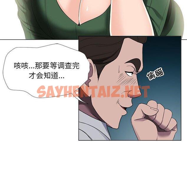 查看漫画女人的战争 - 第21话 - sayhentaiz.net中的674851图片