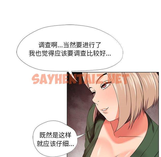 查看漫画女人的战争 - 第21话 - sayhentaiz.net中的674852图片