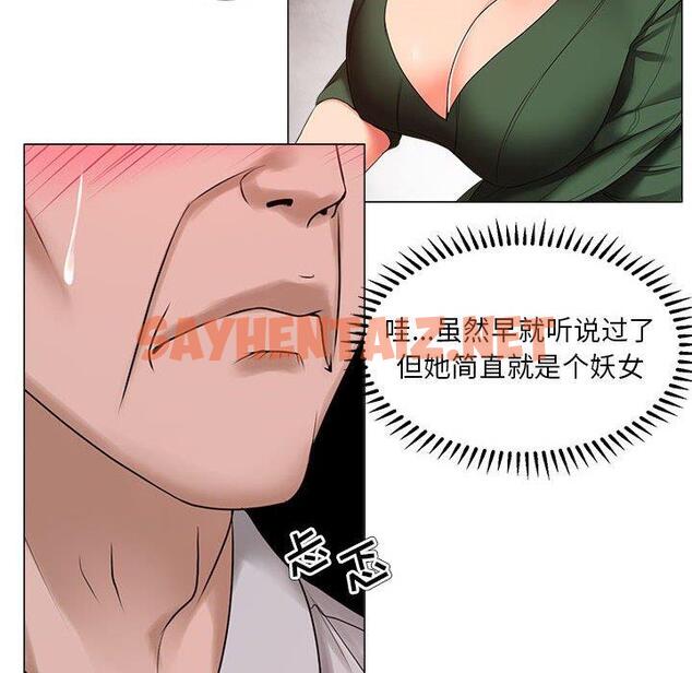 查看漫画女人的战争 - 第21话 - sayhentaiz.net中的674853图片