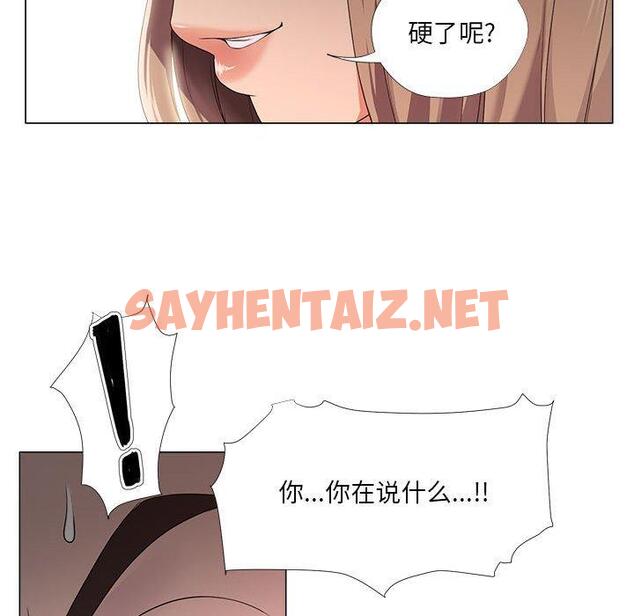 查看漫画女人的战争 - 第21话 - sayhentaiz.net中的674856图片