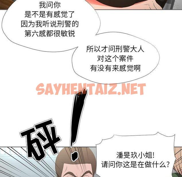 查看漫画女人的战争 - 第21话 - sayhentaiz.net中的674858图片