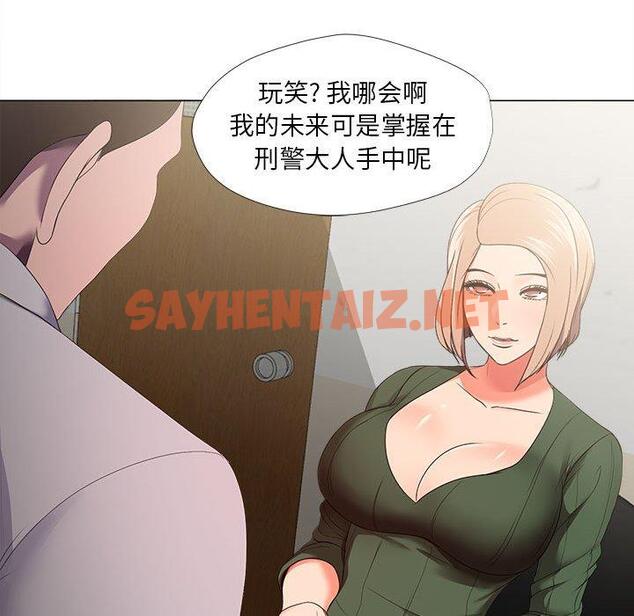 查看漫画女人的战争 - 第21话 - sayhentaiz.net中的674860图片