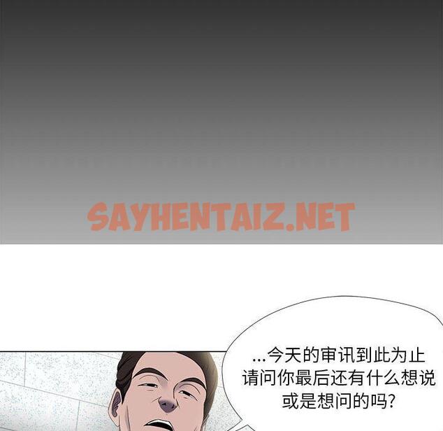 查看漫画女人的战争 - 第21话 - sayhentaiz.net中的674865图片