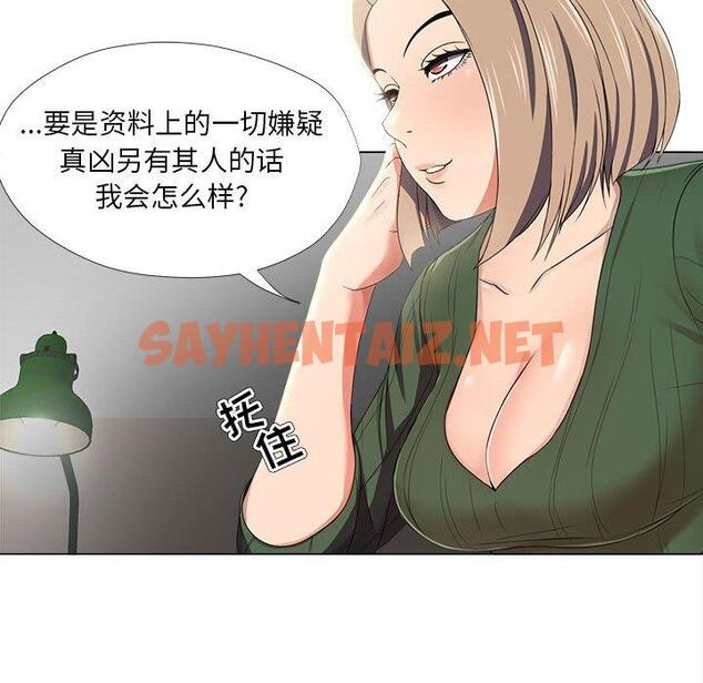 查看漫画女人的战争 - 第21话 - sayhentaiz.net中的674867图片