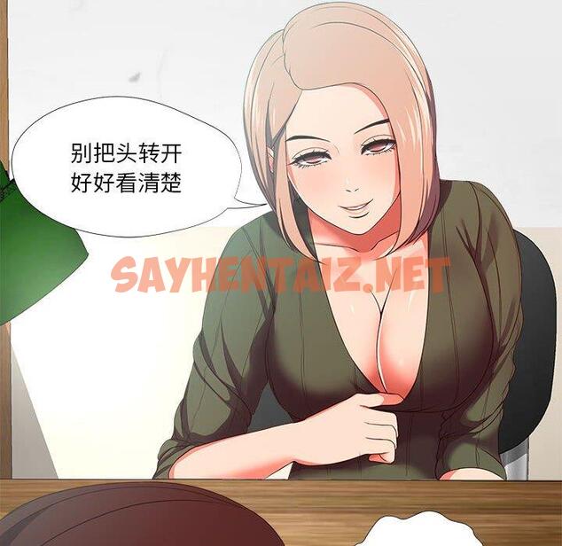 查看漫画女人的战争 - 第21话 - sayhentaiz.net中的674873图片