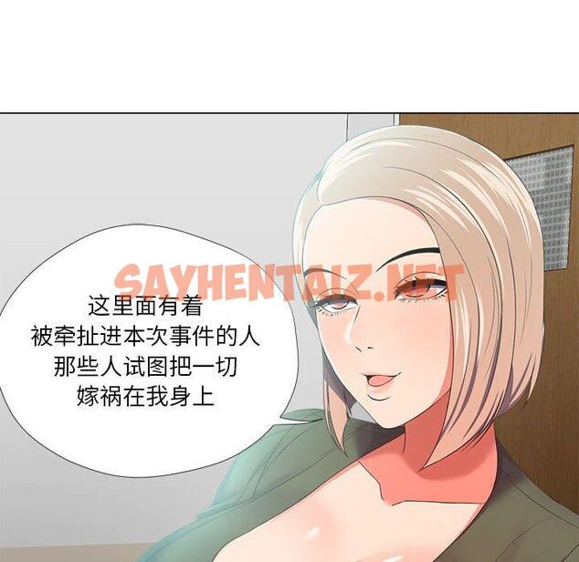 查看漫画女人的战争 - 第21话 - sayhentaiz.net中的674877图片