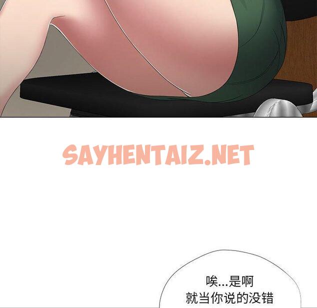 查看漫画女人的战争 - 第21话 - sayhentaiz.net中的674881图片