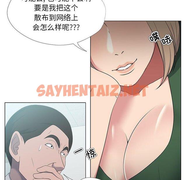 查看漫画女人的战争 - 第21话 - sayhentaiz.net中的674883图片