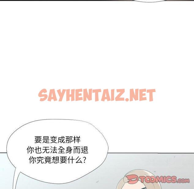 查看漫画女人的战争 - 第21话 - sayhentaiz.net中的674887图片