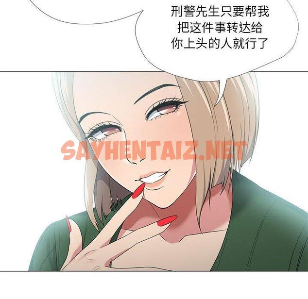 查看漫画女人的战争 - 第21话 - sayhentaiz.net中的674889图片