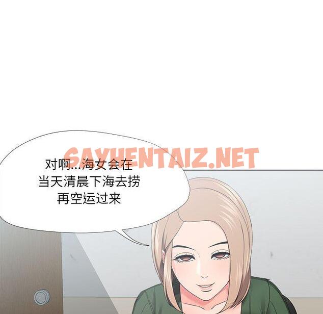 查看漫画女人的战争 - 第21话 - sayhentaiz.net中的674898图片