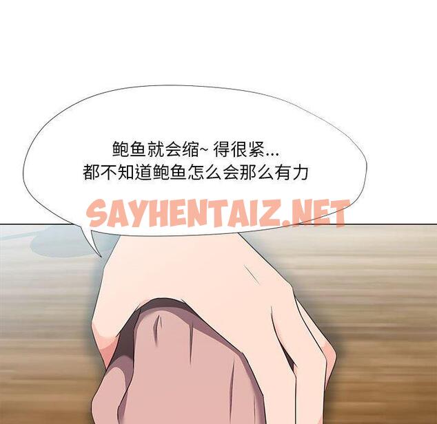 查看漫画女人的战争 - 第21话 - sayhentaiz.net中的674900图片