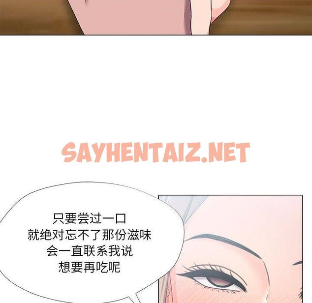 查看漫画女人的战争 - 第21话 - sayhentaiz.net中的674901图片