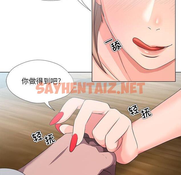 查看漫画女人的战争 - 第21话 - sayhentaiz.net中的674902图片