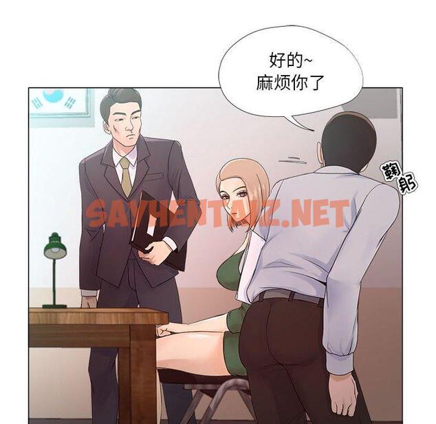 查看漫画女人的战争 - 第22话 - sayhentaiz.net中的674912图片