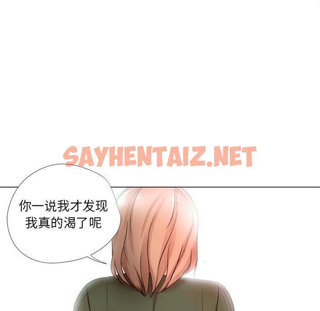 查看漫画女人的战争 - 第22话 - sayhentaiz.net中的674925图片