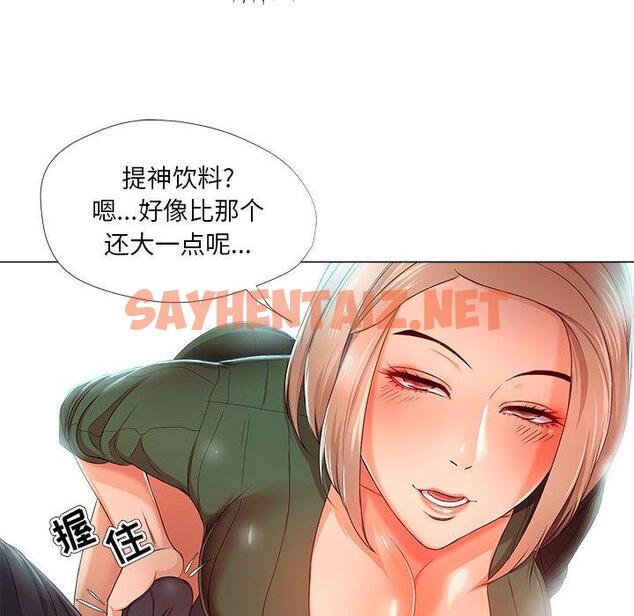 查看漫画女人的战争 - 第22话 - sayhentaiz.net中的674932图片