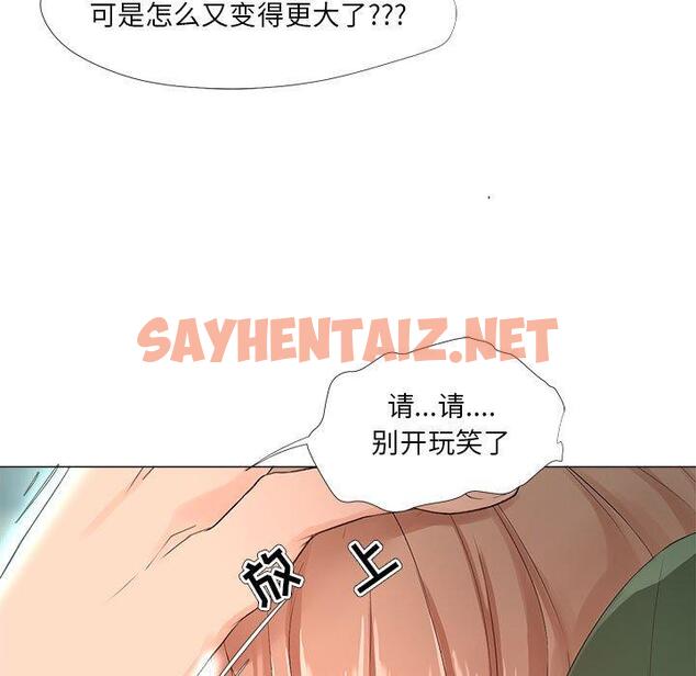 查看漫画女人的战争 - 第22话 - sayhentaiz.net中的674953图片