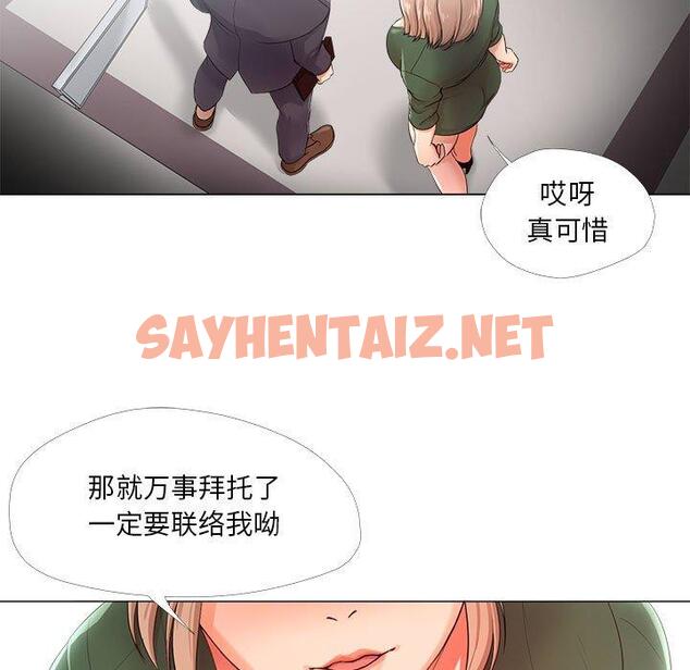 查看漫画女人的战争 - 第23话 - sayhentaiz.net中的674994图片