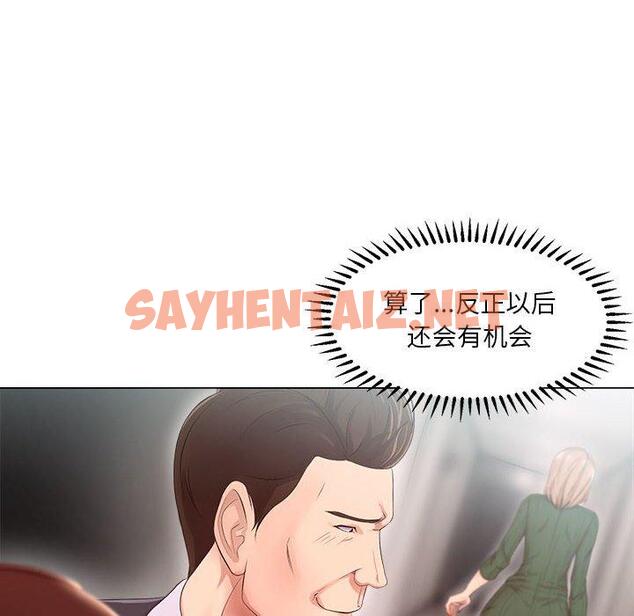 查看漫画女人的战争 - 第23话 - sayhentaiz.net中的674999图片