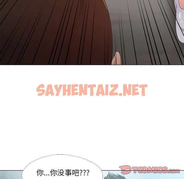 查看漫画女人的战争 - 第23话 - sayhentaiz.net中的675005图片