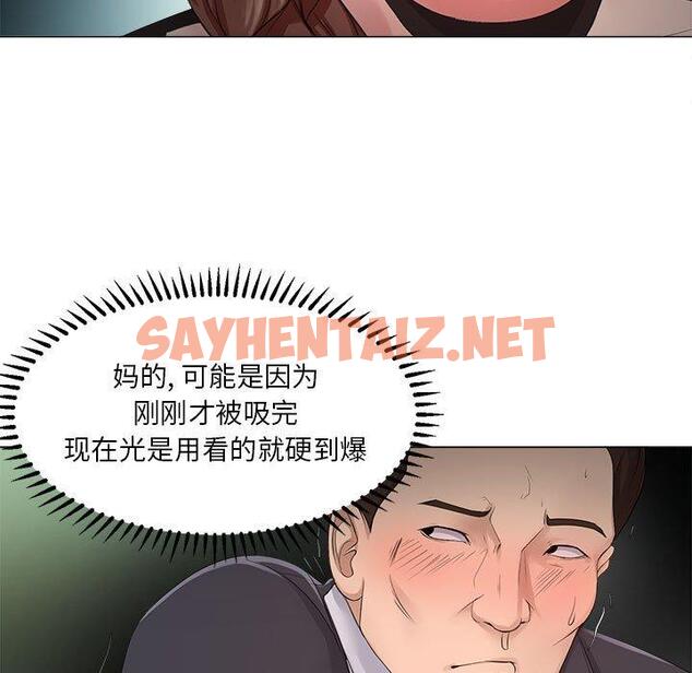 查看漫画女人的战争 - 第23话 - sayhentaiz.net中的675010图片