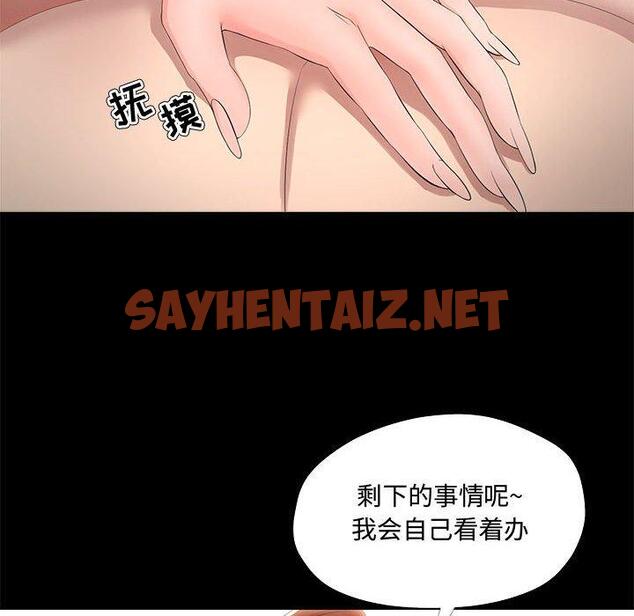 查看漫画女人的战争 - 第23话 - sayhentaiz.net中的675027图片