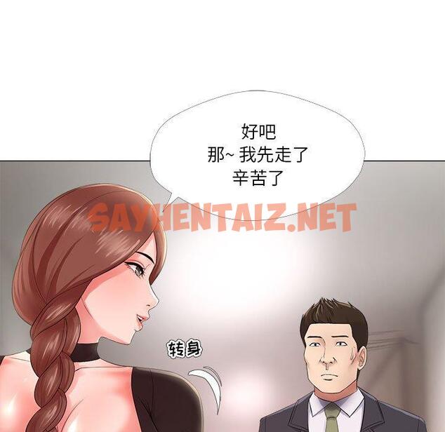 查看漫画女人的战争 - 第23话 - sayhentaiz.net中的675036图片