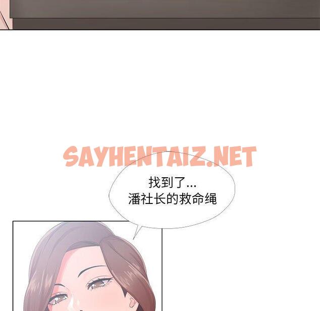 查看漫画女人的战争 - 第23话 - sayhentaiz.net中的675052图片